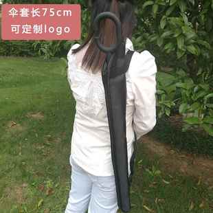 长柄伞吸水雨伞袋 大雨伞伞套 男女通用雨伞收纳包 长75cm有肩带