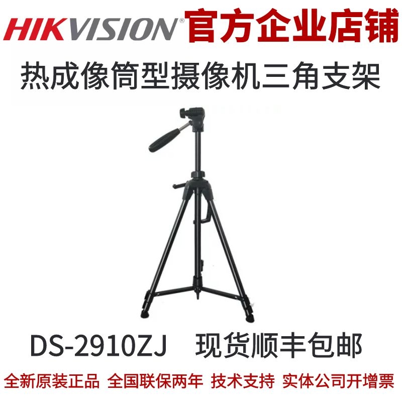 工业相机三交架 筒机三角支架 相机支架热成像体温测量支架 1.8米