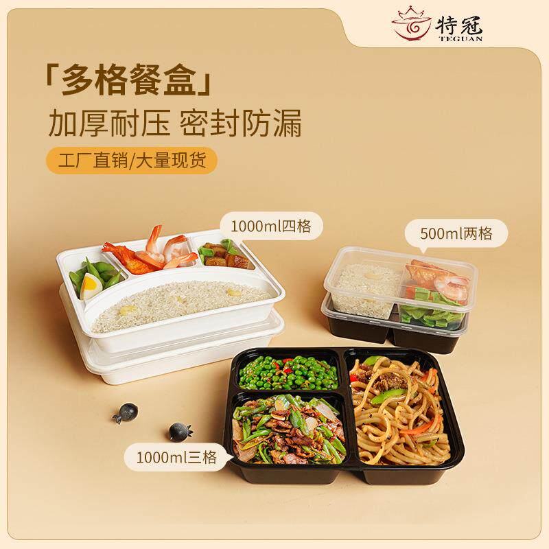 一次性餐盒多格三格打包盒食品外卖包装盒环保塑料快餐盒分格饭盒
