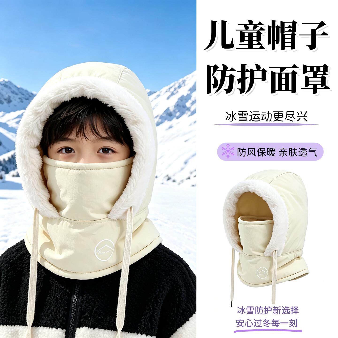 冬天加厚骑车保暖面罩男女电动车头盔内胆帽滑雪儿童帽子围脖一体