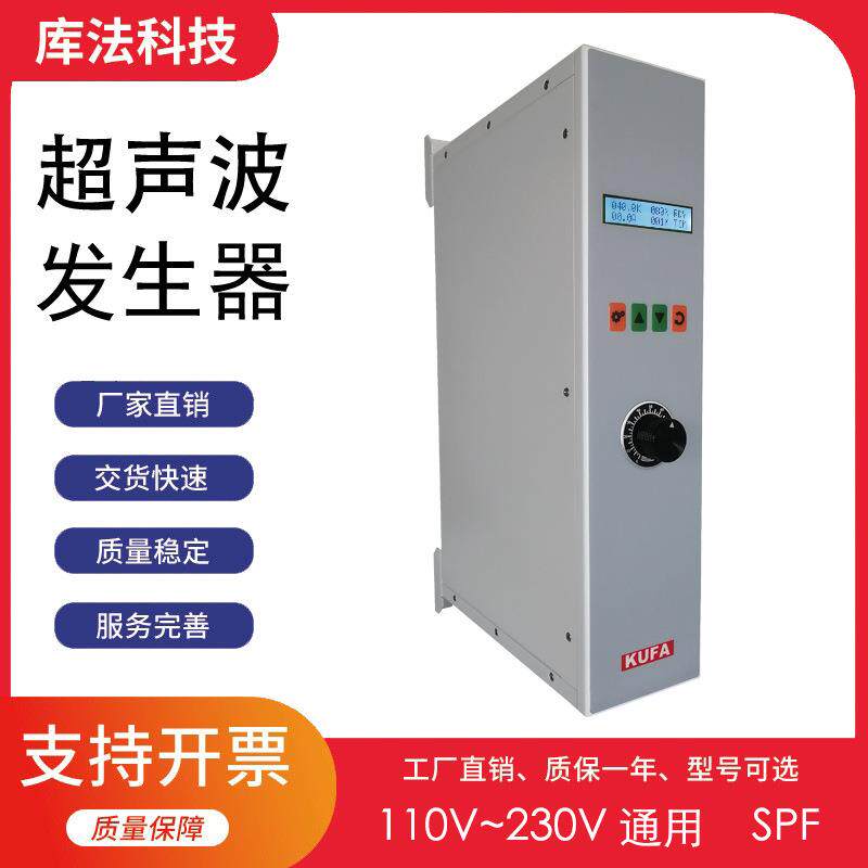 全球电压超声波发生器110~230V超声波发生器SPF