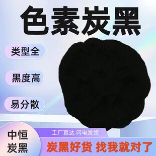 炭黑工厂现货漆用涂料易分散黑度高类型货源充足优质导电炭黑油