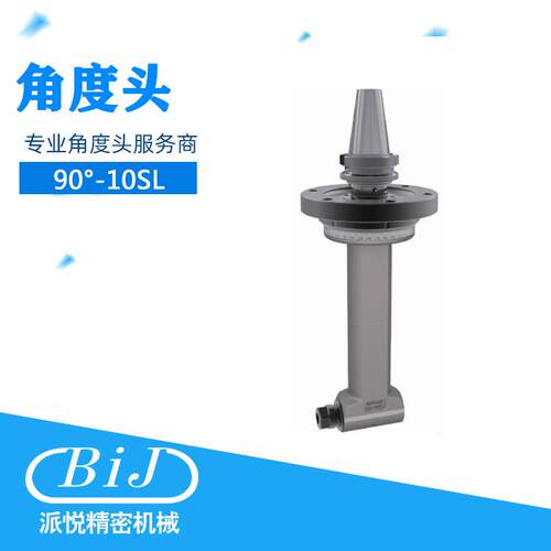 90度CNC角度头斯瑞斯90°-10侧铣头角度铣头 横铣头 直角铣头
