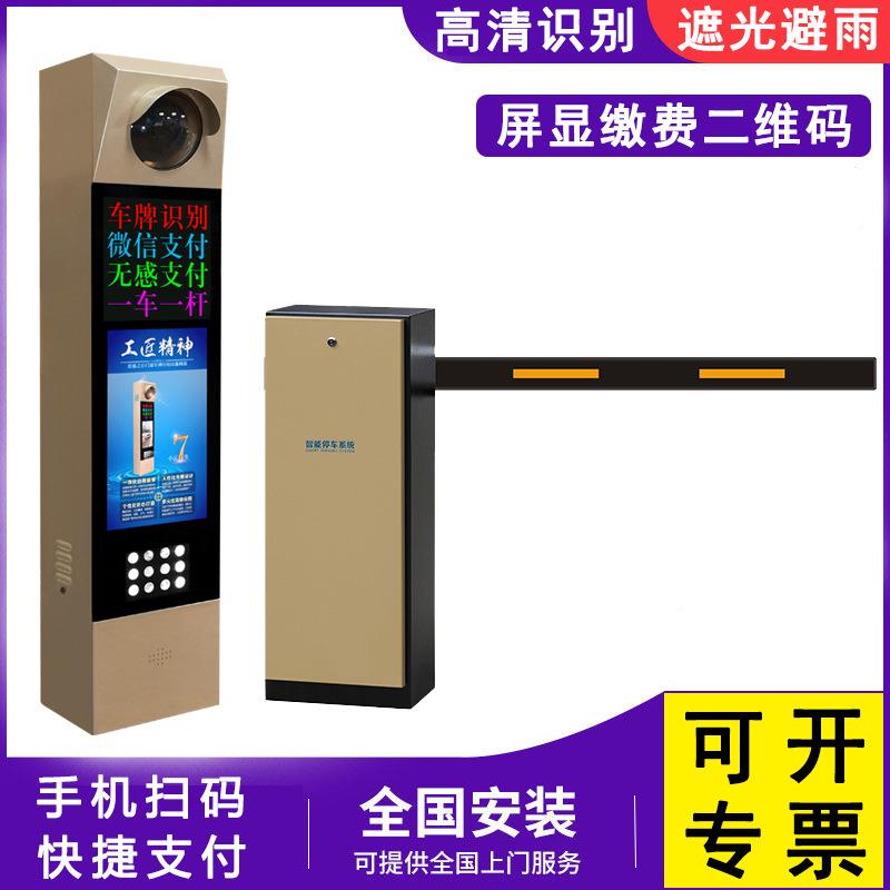 道闸高清车牌自动识别一体机小区门禁直杆智能停车场收费管理系统