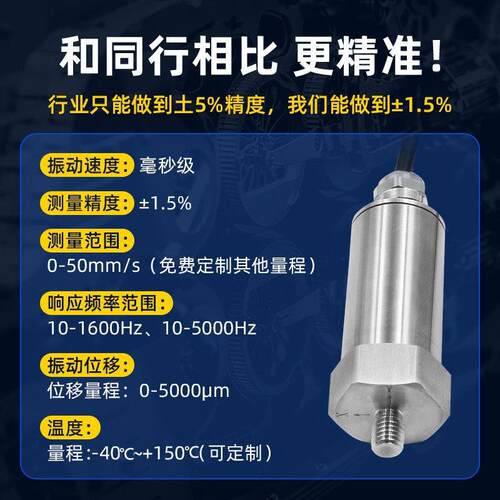 温度振动送器485三轴温振电变机水监泵振CEI震动一体故障测无线测