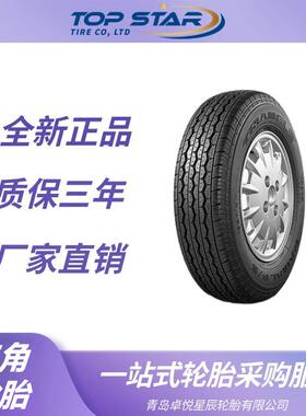 三角轮胎 195R14C-8PR 106/104S TR645 江淮瑞风金杯海狮轮胎