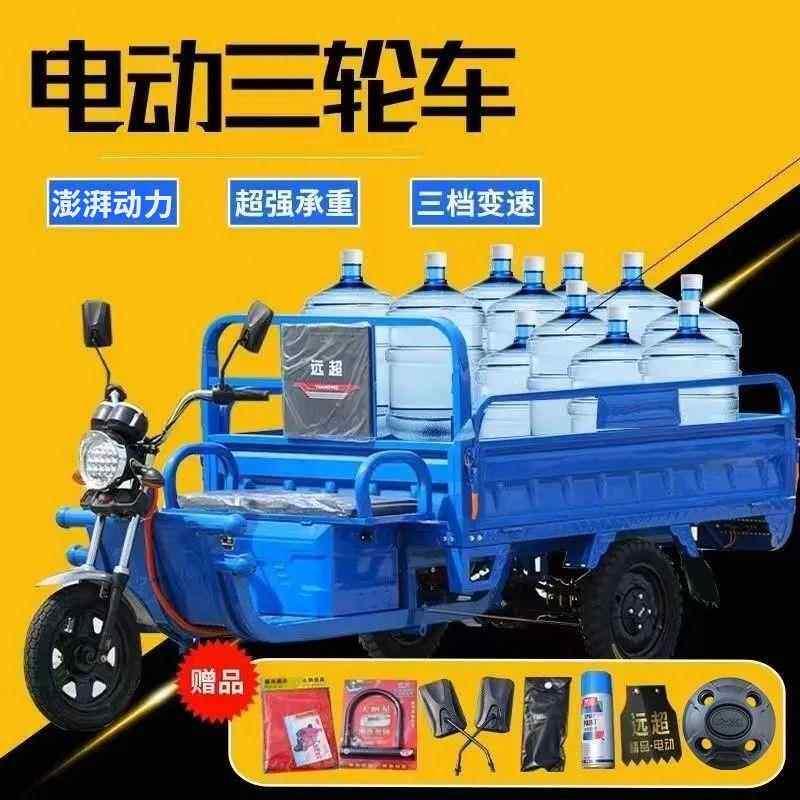 电UXB动三轮车货车载电重王摆车摊车用三轮车快递瓶农用家车新国