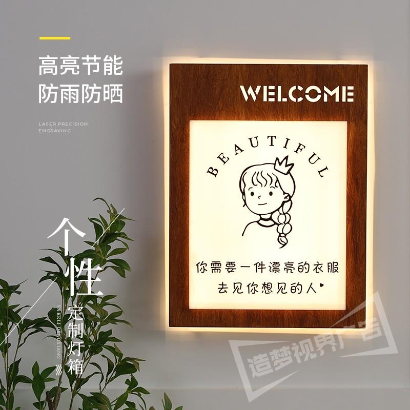 网红木纹压克力灯箱广告牌服装店民宿蛋糕店复古发光招牌门牌定制