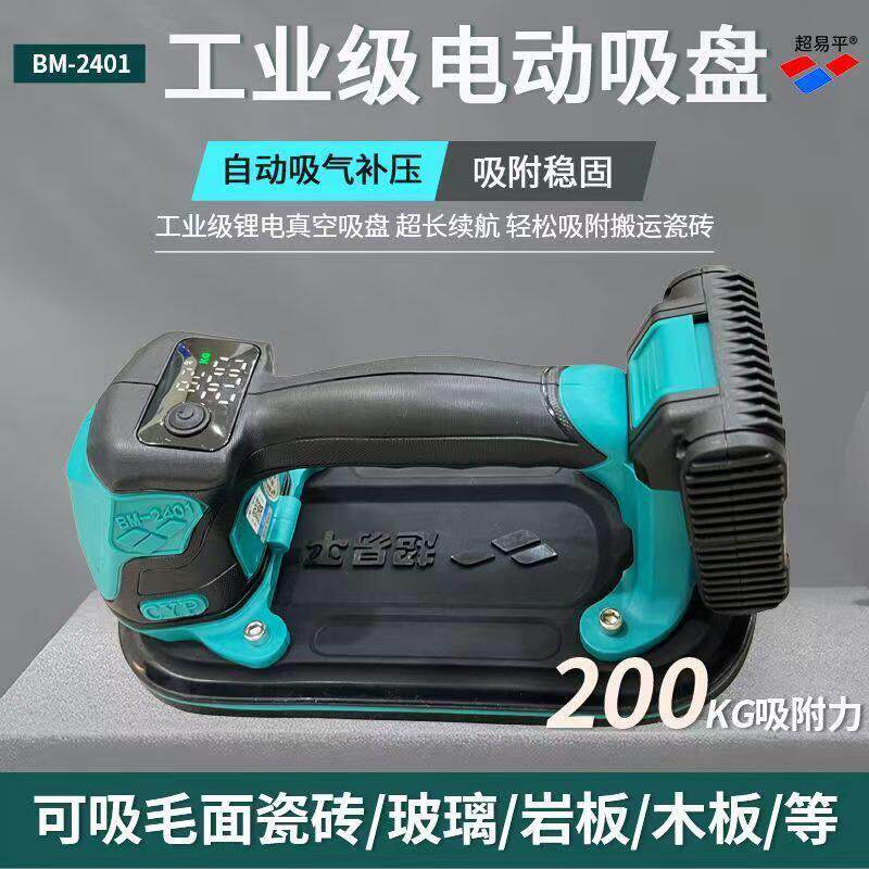 超易平新款吸盘电动瓷砖玻璃真空地砖工具手动吸搬运神奇强力吸盘