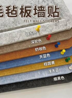 照片墙上毛毡板留言板拍立得墙板家庭相框展示墙软木板毛毡墙贴