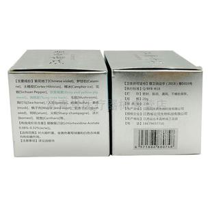 买2送1/买3送2东石壁江南奇草皮肤痒手脚脱皮水泡20克