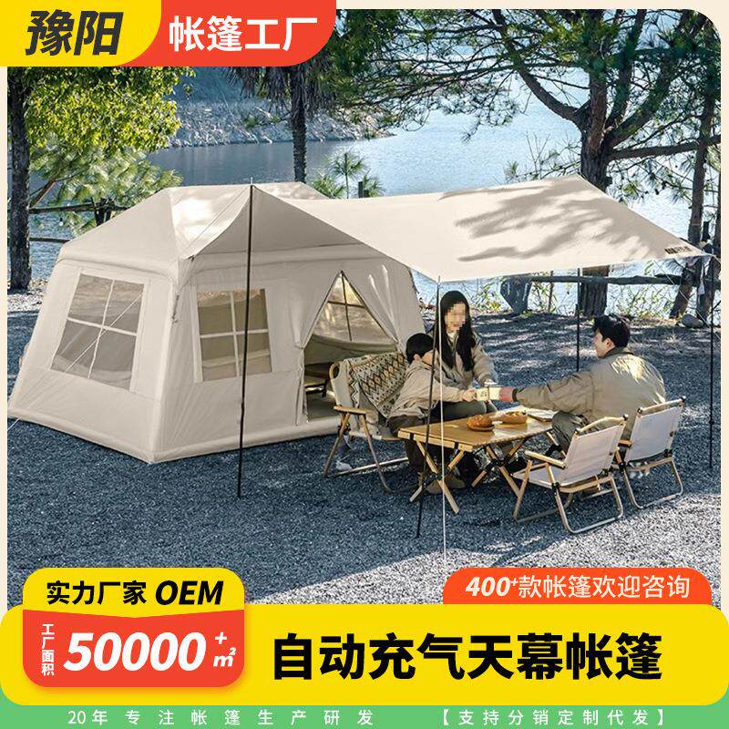 充气帐篷户外露营秋冬保暖野营过夜小房屋野外装备天幕一体