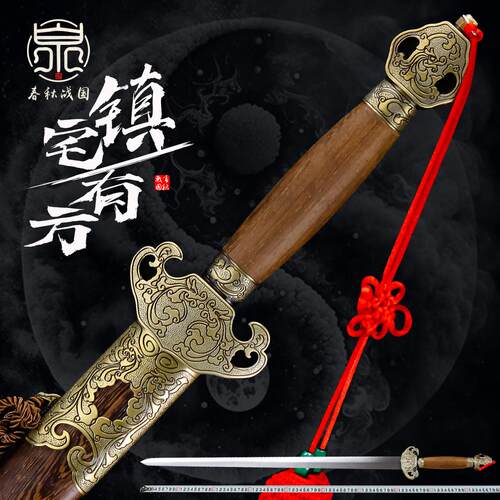龙泉市镇宅宝剑手工刀剑硬剑清剑风水剑玄武长剑收藏礼品剑未开刃
