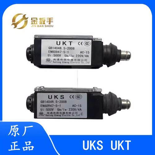 奥的斯/杭西奥电梯南通奇萌UKS缓冲器开关UKT涨紧轮/限速行程开关