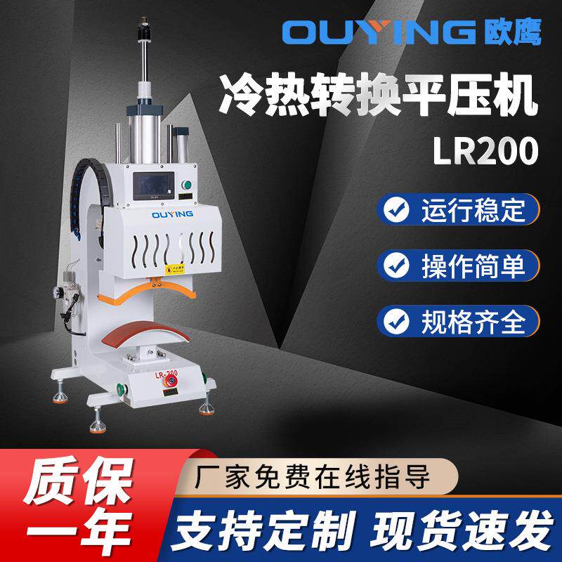 户外服装门襟袖口全自动气动冲锋衣口袋拉链补压机压烫机无缝热压