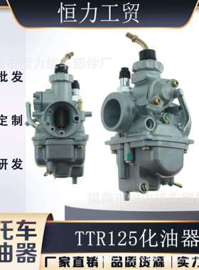 化油器适用Yamaha TTR 125 2000-2007 TTR125L TTR125E TTR125LE