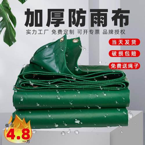 双面涂层涂塑布加厚货场遮阳帆布汽车盖布防雨车棚 货车防雨篷布