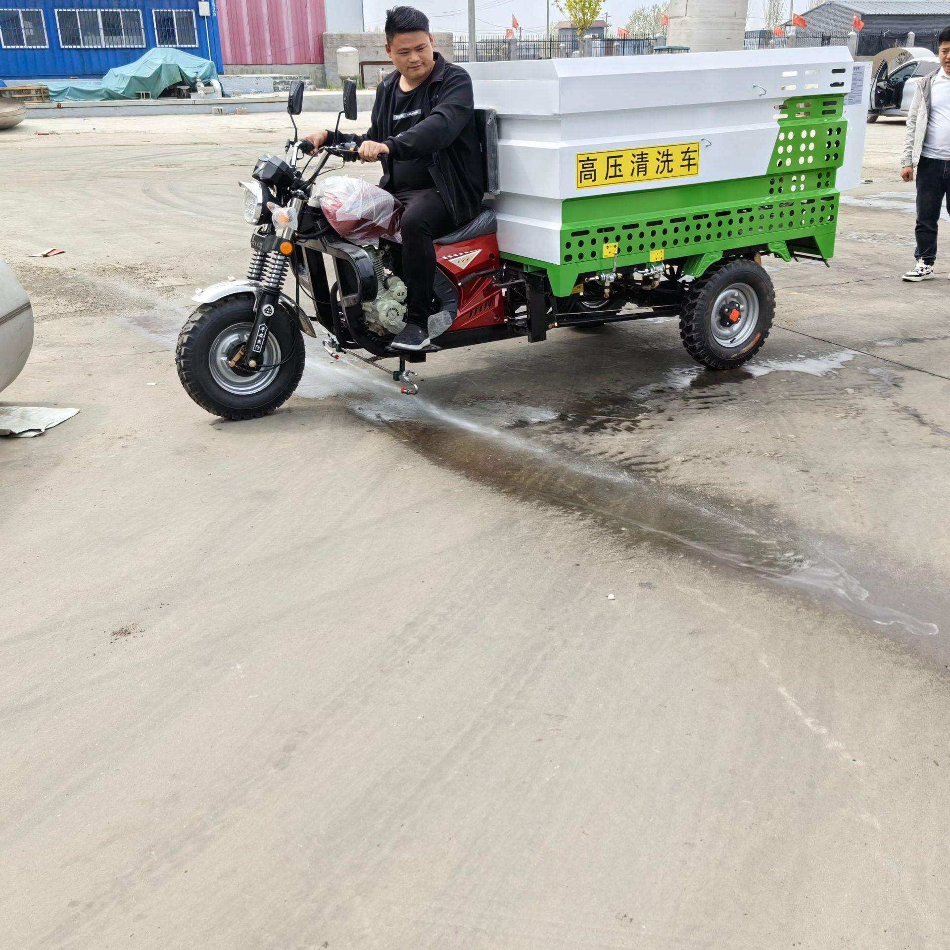 汽油摩托三轮高压冲洗车小型多功能三轮高压清洗车清洗雾炮车环卫
