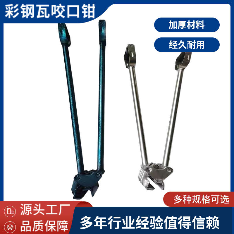 彩钢瓦咬口钳子760/820/470/475型屋面板专用360度角驰手动锁边机