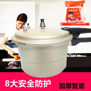 福尔达压力锅燃气电磁炉高压锅家用18 20 22 24 26 28 30 32 34cm