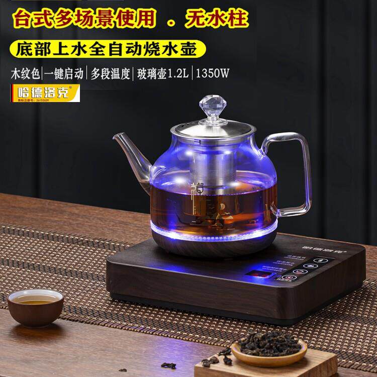 智能烧水壶全自动底部上水电热水壶保温大板茶台一体泡茶电茶单炉