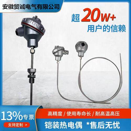 WRNK2-221/WRNK2-231铠装热电偶 K型 L=500x350 厂家供应