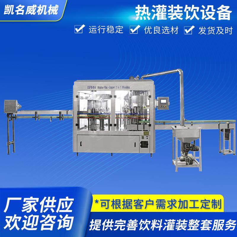 果汁饮料液体定量灌装机全自动液体灌装机小瓶饮料灌装生产设备