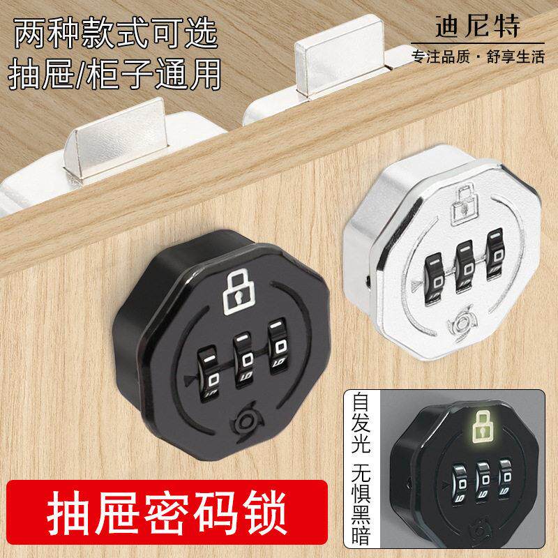 抽屉密码锁橱柜拉手家用衣柜床头柜入户鞋柜公文件柜防盗密码锁