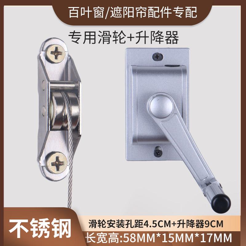 窗帘升降器晾室内外遮阳卷帘角轮门窗滑轮百叶窗滑轮维修专用配件