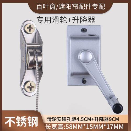 窗帘升降器晾室内外遮阳卷帘角轮门窗滑轮百叶窗滑轮维修专用配件