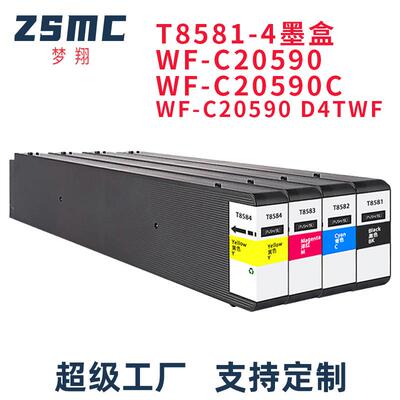 梦翔适用EPSONT858T8581T8584C13T858100墨盒WF-C20590打印机