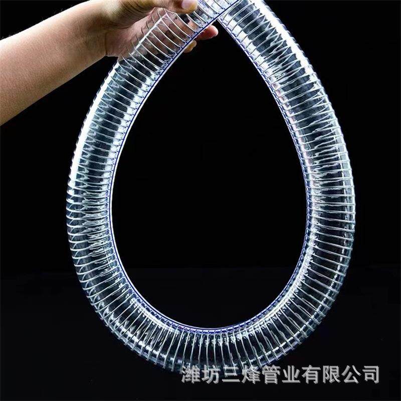 PVC钢丝软管增强耐高温高压透明螺旋钢丝管家用抽水管工业抽油管