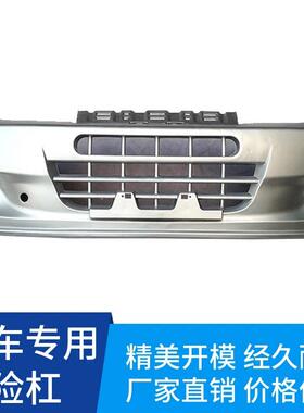 无品牌/东风小康k17/K07代/K07S/20/KK01/康二威前保险杠前护杠前