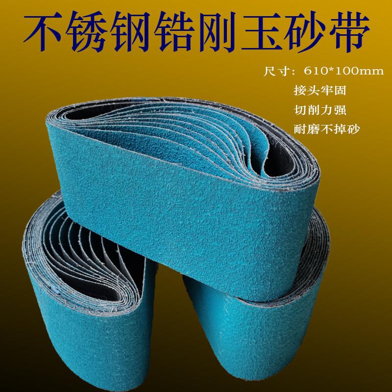 锆刚玉砂带坡口机磨口机砂带条坦克机砂带不锈钢铸件打磨610砂带