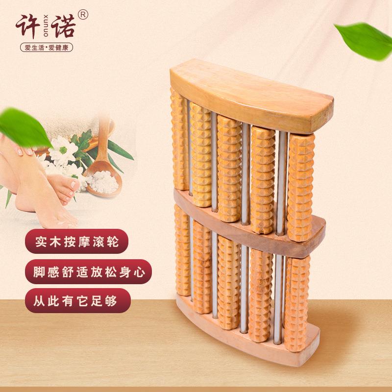 实木脚底按摩器脚部足部滚轮式家用穴位搓排足底按摩器