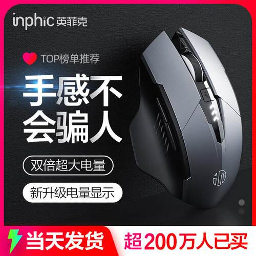 英菲克F1S无线 线滑鼠蓝牙三模可充电静音办公游戏电竞笔记型电脑