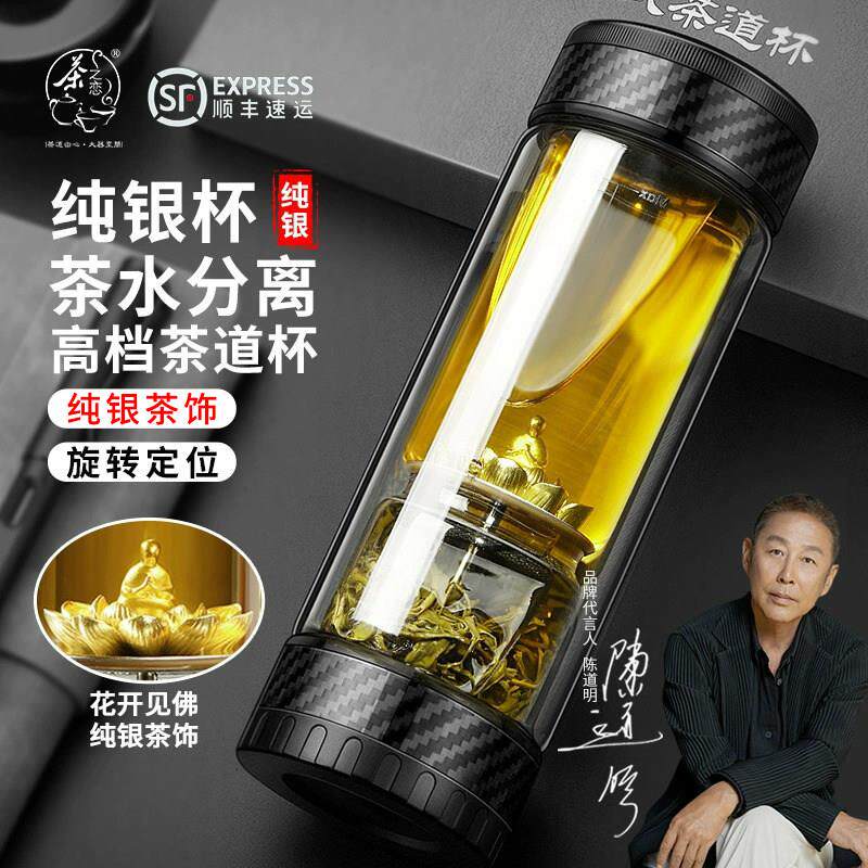 茶之恋茶水分离杯纯银玻璃茶杯男女可携式车载杯泡茶杯高档双层过