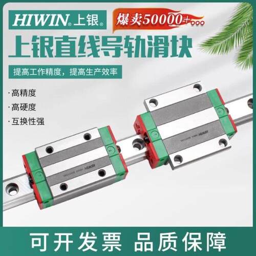 台湾上银直线 线导轨滑块滑轨HG15 HG20 HG25 HG30 HG35 HG45 HG5
