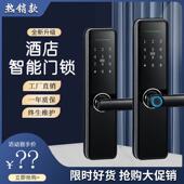 酒店智能锁公寓房间门通通锁指纹锁室内木门密码 锁卧室门电子门锁