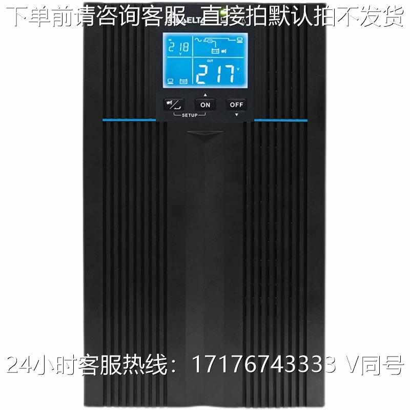 台达UPS不间断电源N3K标机在线式高频稳压内置电池