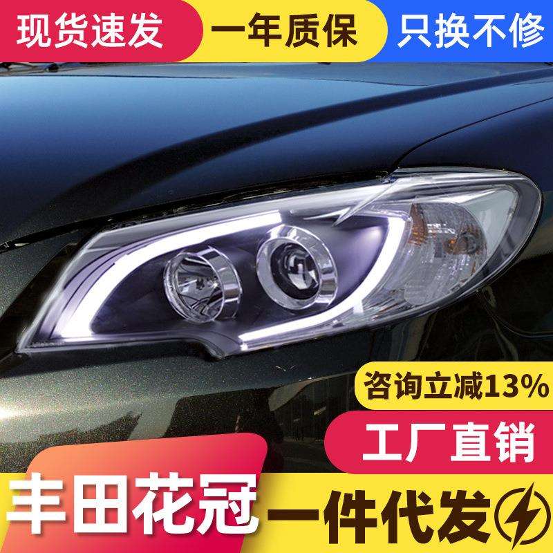 适用于丰田13-18款新花冠大灯总成改装LED日行灯双光透镜氙气大灯