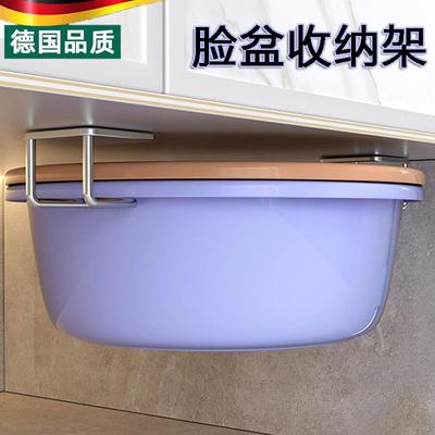 德国脸盆架婴儿洗澡盆挂钩盆子收纳架柜下卫生间洗漱台脸盆置物架