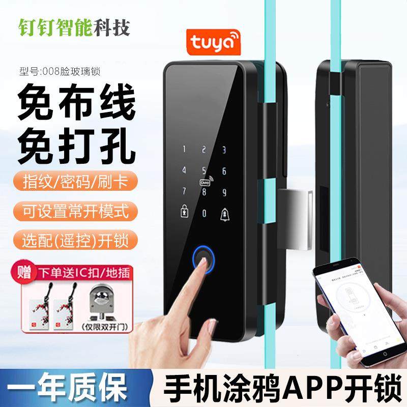 玻璃门指纹锁办公室单双门免开孔门禁一体锁智能电子密码锁