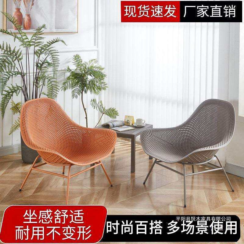 北欧家用沙发椅镂空躺椅餐椅简约现代休闲椅子咖啡厅单人洽谈椅