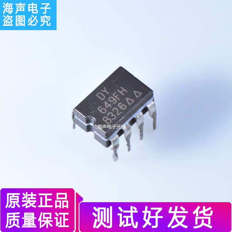 DY649FH发烧双运放 秒SA AD712AQ 827SQ/883B JN TL082 072CP ACN