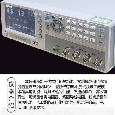 U2516B直流电阻测试仪数字式高精度直流低电阻测试仪电阻测量仪