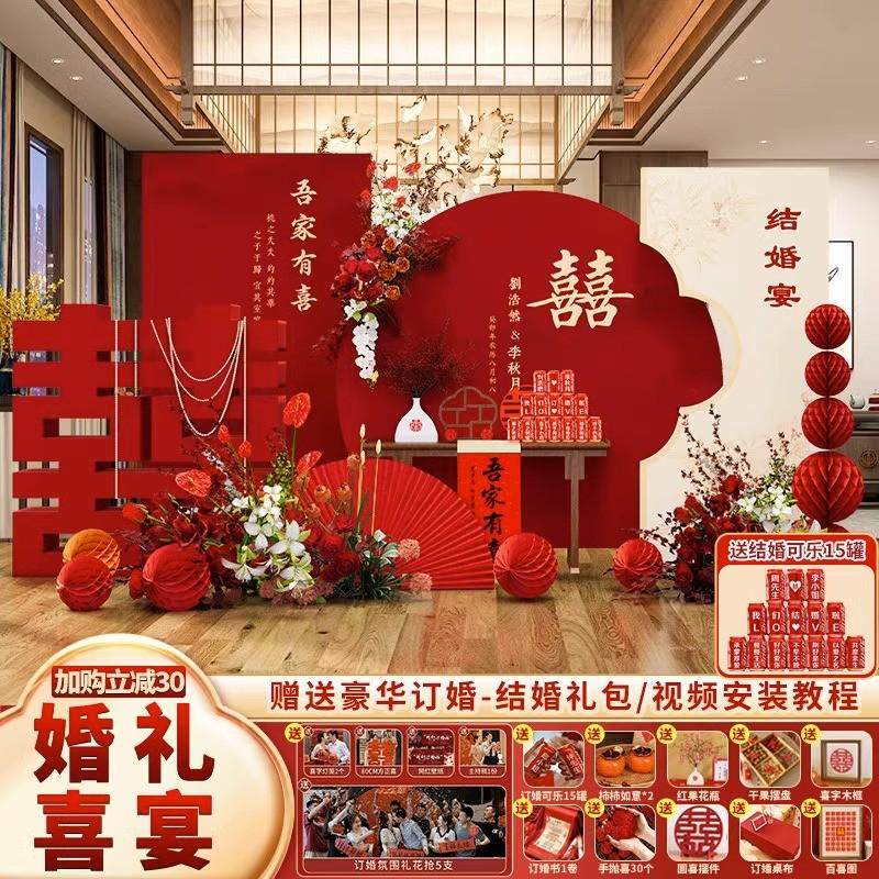 结婚礼背景墙布置装饰全套出阁宴现场景家庭院农村留影区酒店kt板,节庆用品/礼品,吊顶纱幔,淘宝优惠券,粉丝福利购,淘宝优惠卷