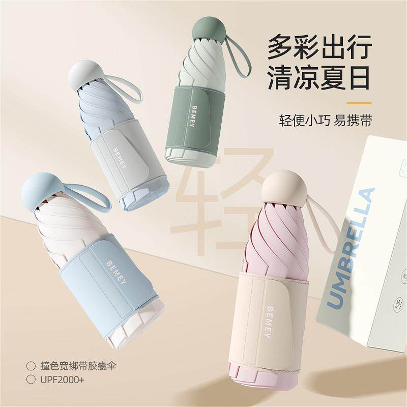 晴遮阳伞抗U用V超防晒雨两强G007blue女小巧可携式五折叠胶囊遮阳