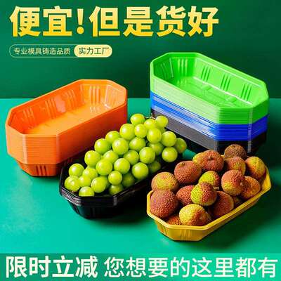 船型水果包装盒葡萄托盘一次性无盖网红2313打包盒彩色加厚盘子