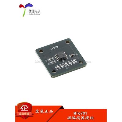 优信电子Mt6701磁编码器磁传感器角度测量传感器模块14位高精度